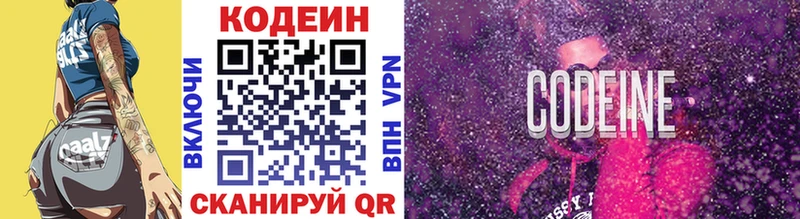 что такое наркотик  Ясный  Кодеин Purple Drank 
