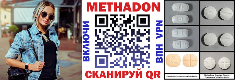 МЕТАДОН кристалл  Ясный 